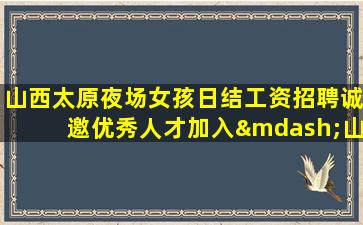 江西酒吧招聘