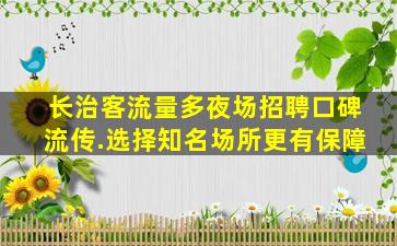 龙岩酒吧招聘